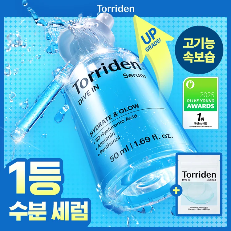 Torriden DIVE IN Serum official online listing